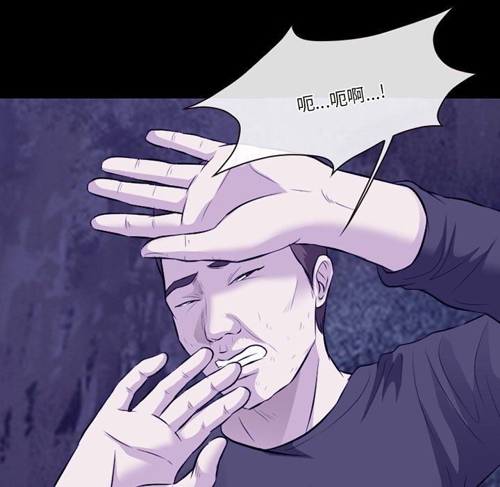 《徘徊的心动》漫画 第82話