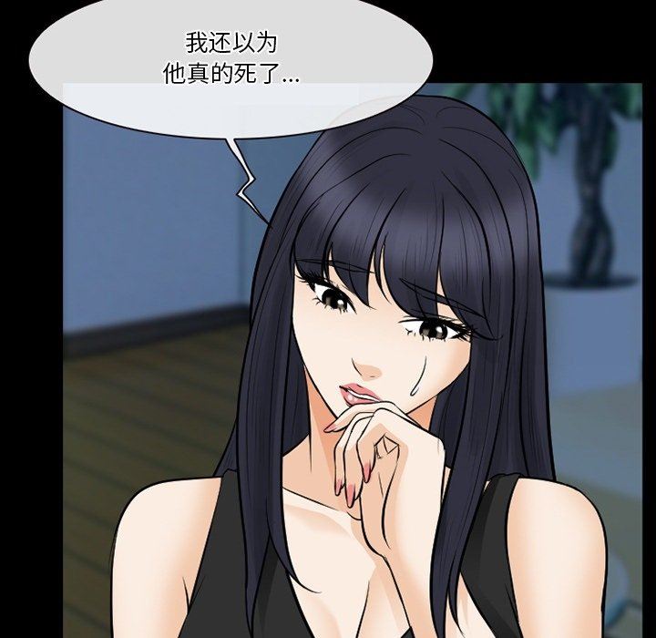 《徘徊的心动》漫画 第82話