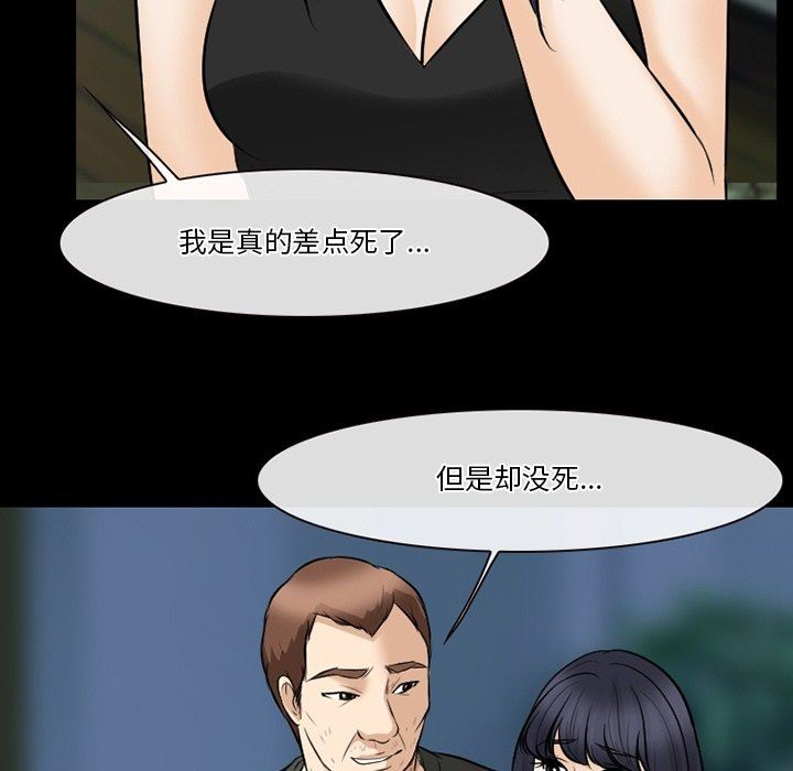 《徘徊的心动》漫画 第82話