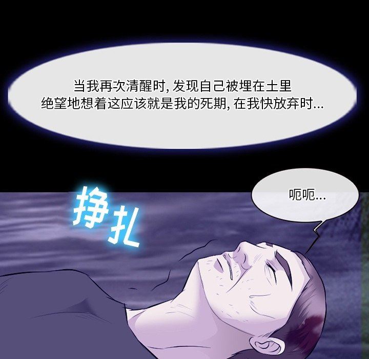 《徘徊的心动》漫画 第82話