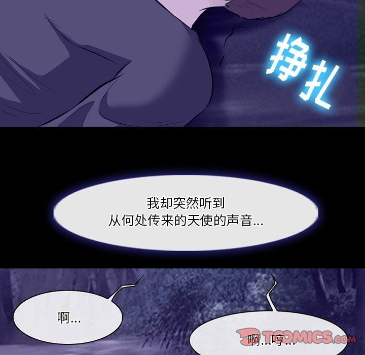 《徘徊的心动》漫画 第82話