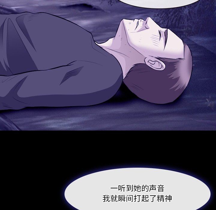 《徘徊的心动》漫画 第82話