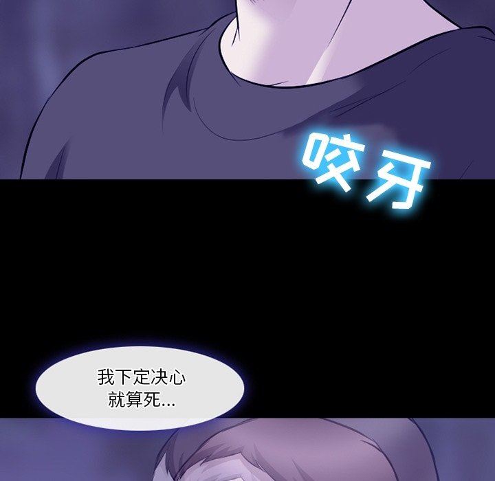《徘徊的心动》漫画 第82話