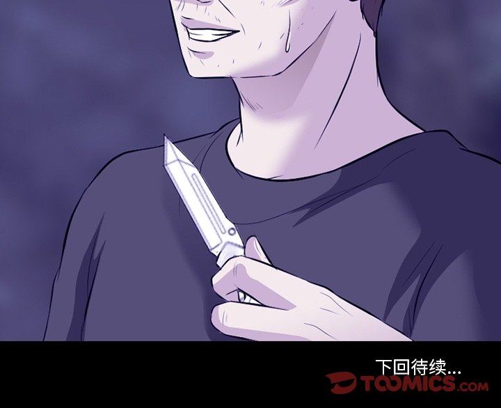 《徘徊的心动》漫画 第82話