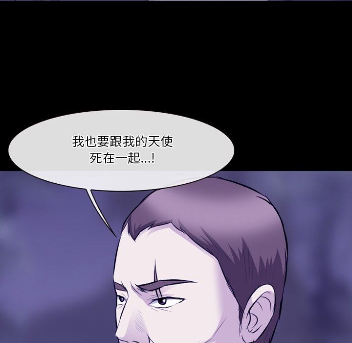 《徘徊的心动》漫画 第82話