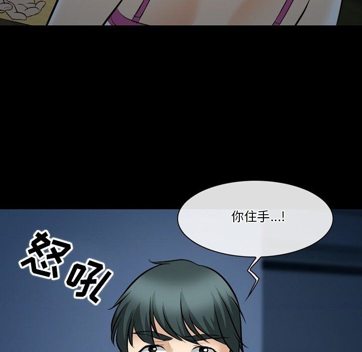 《徘徊的心动》漫画 第83話