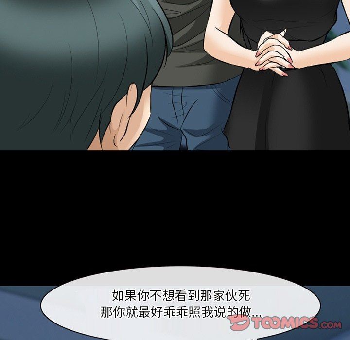 《徘徊的心动》漫画 第83話