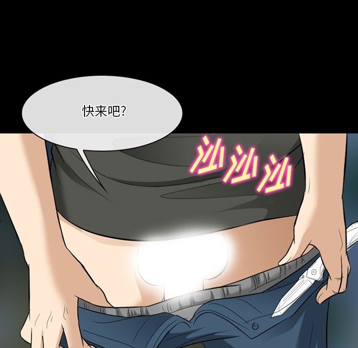 《徘徊的心动》漫画 第83話