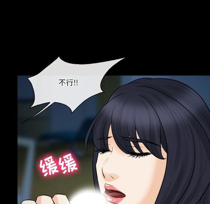《徘徊的心动》漫画 第83話