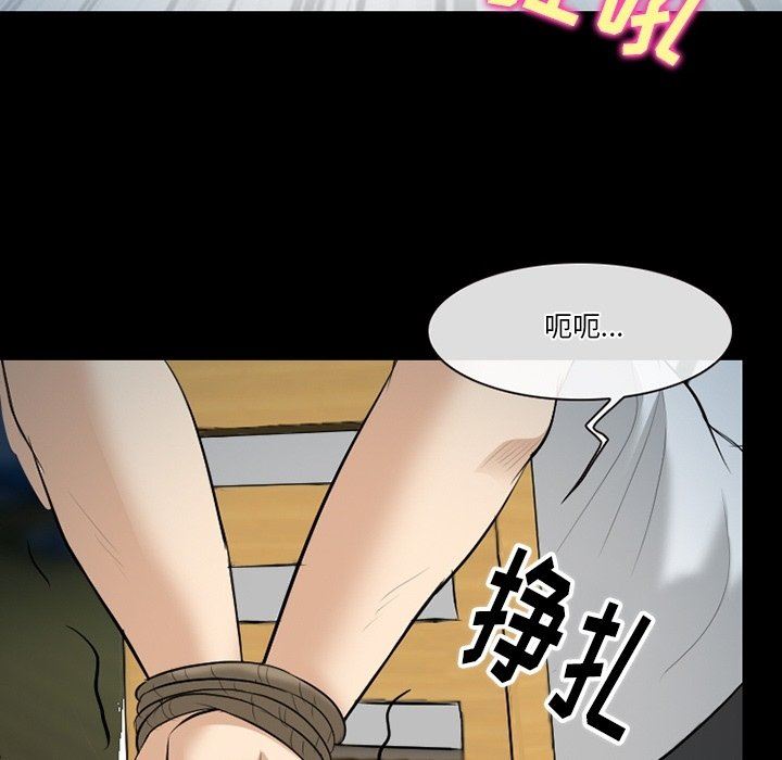 《徘徊的心动》漫画 第83話
