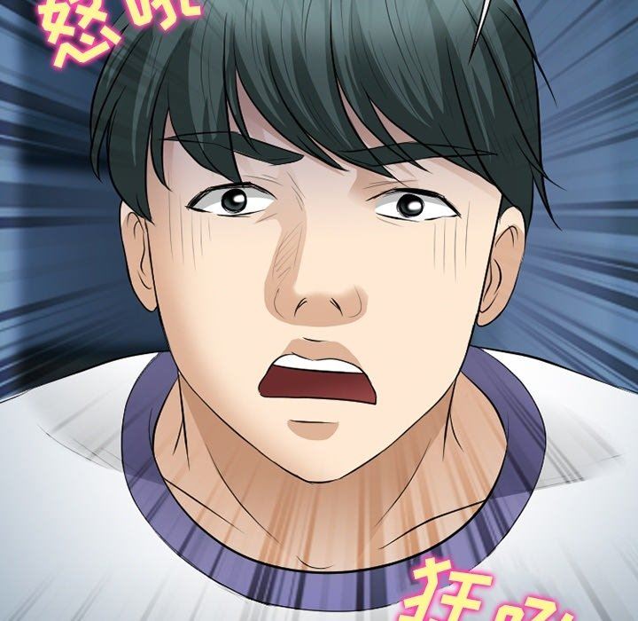 《徘徊的心动》漫画 第83話