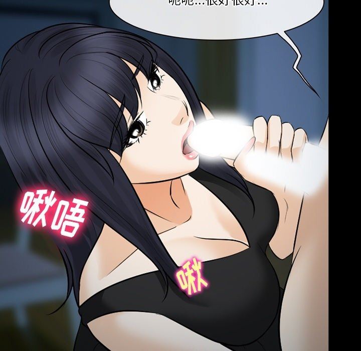 《徘徊的心动》漫画 第83話