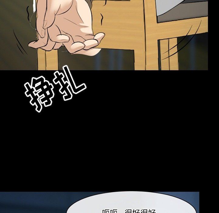 《徘徊的心动》漫画 第83話