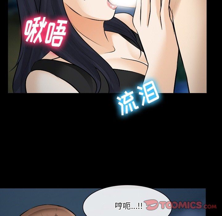《徘徊的心动》漫画 第83話