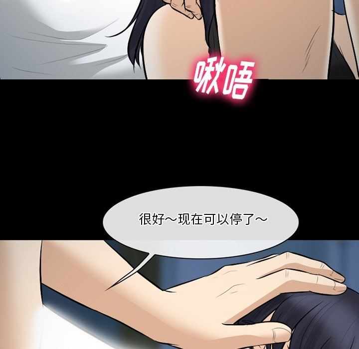 《徘徊的心动》漫画 第83話