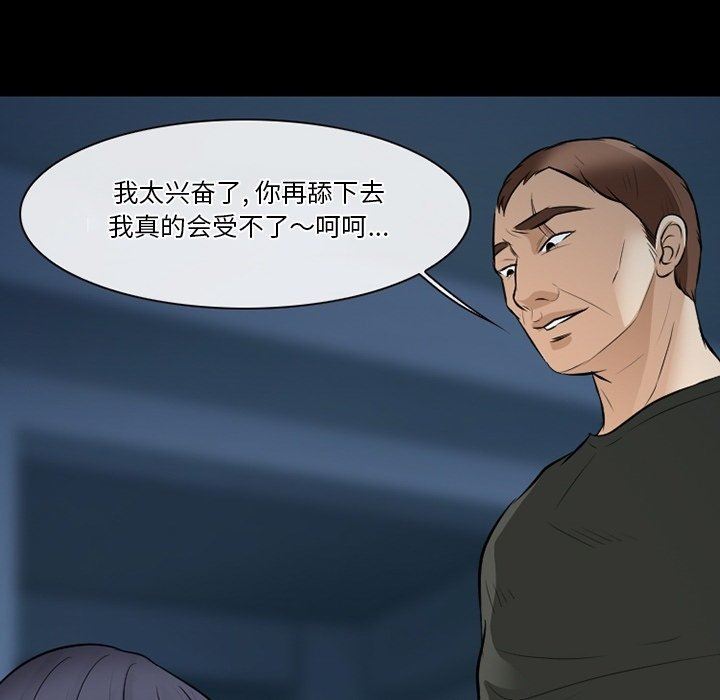 《徘徊的心动》漫画 第83話
