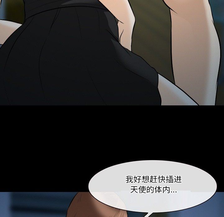 《徘徊的心动》漫画 第83話