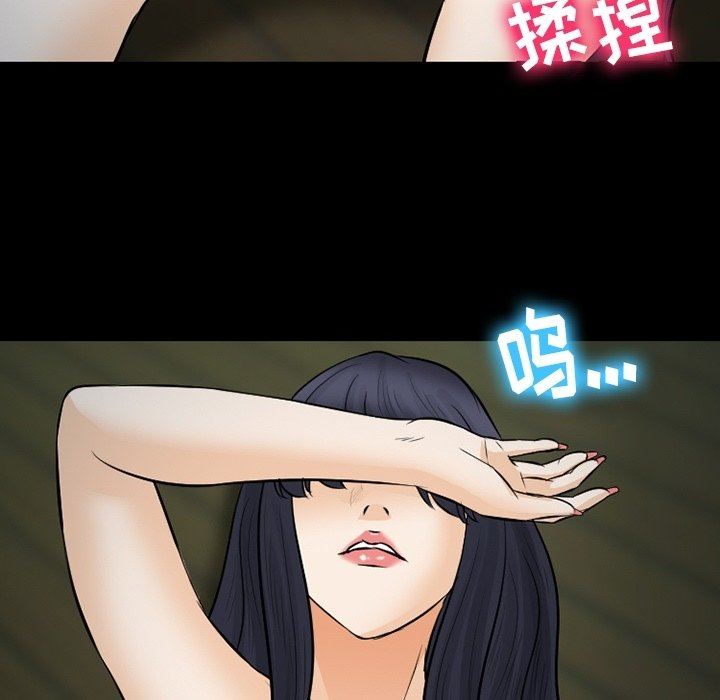 《徘徊的心动》漫画 第83話