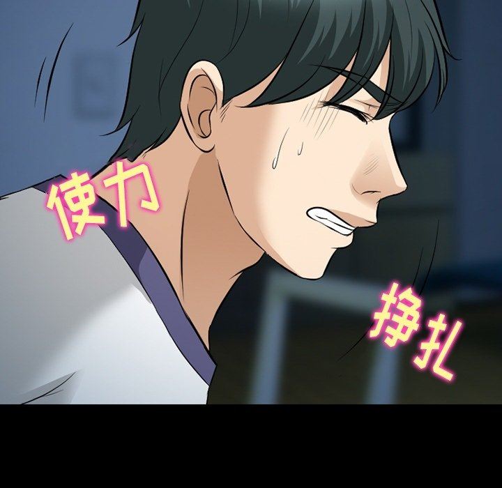 《徘徊的心动》漫画 第83話