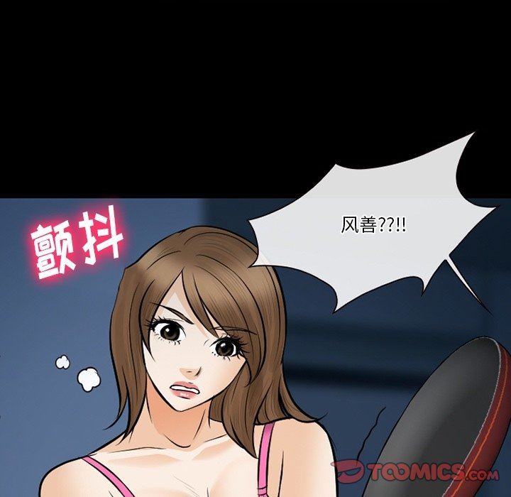 《徘徊的心动》漫画 第83話