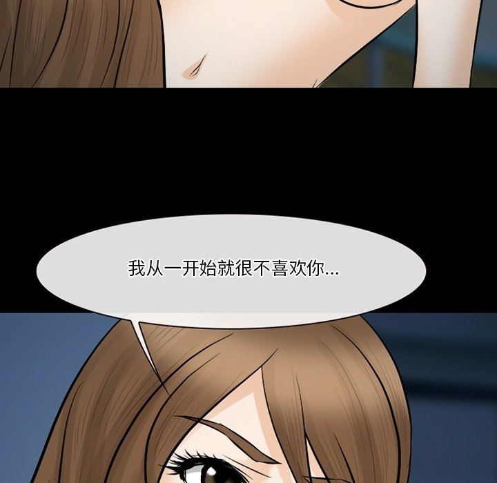《徘徊的心动》漫画 第83話