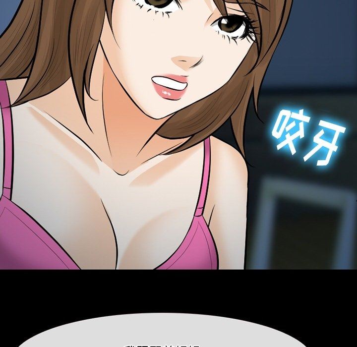 《徘徊的心动》漫画 第83話