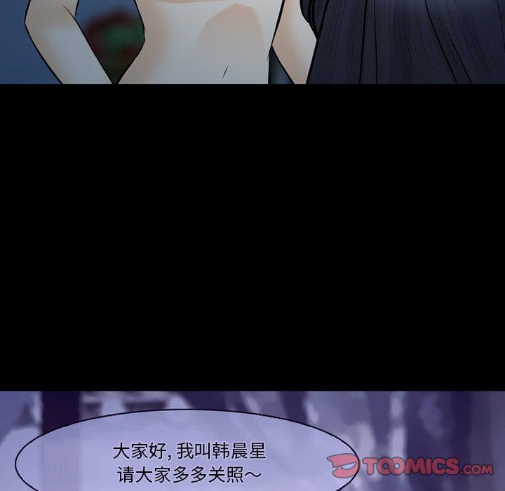 《徘徊的心动》漫画 第83話