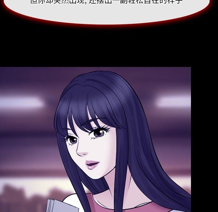 《徘徊的心动》漫画 第83話