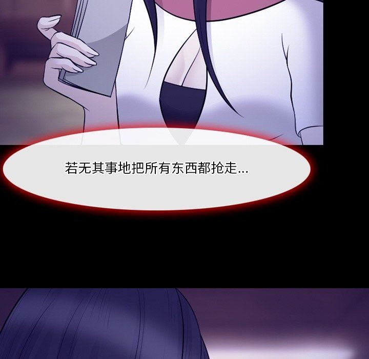 《徘徊的心动》漫画 第83話