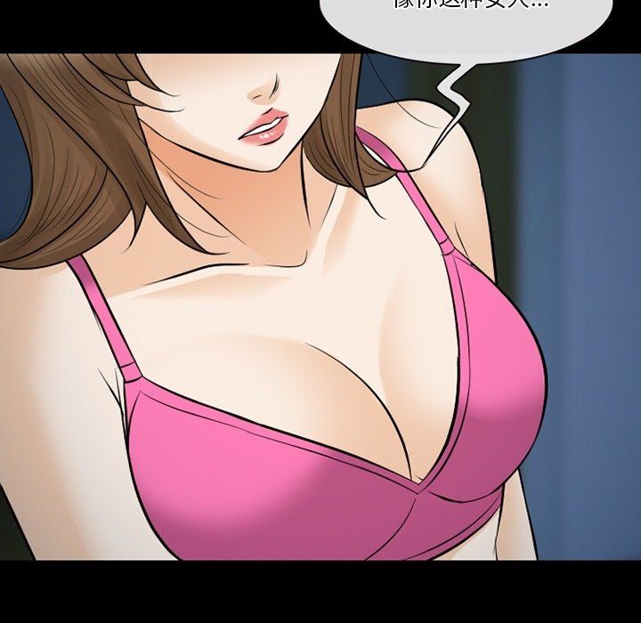 《徘徊的心动》漫画 第83話