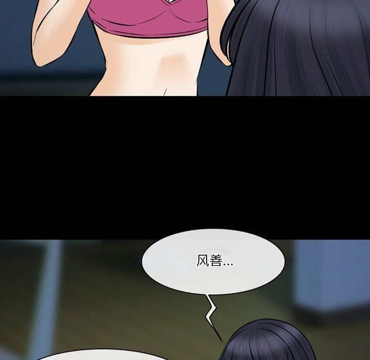《徘徊的心动》漫画 第83話