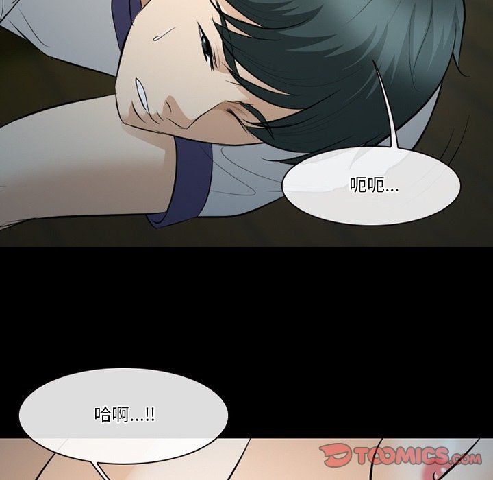 《徘徊的心动》漫画 第83話