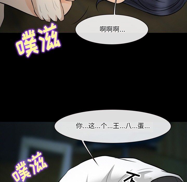 《徘徊的心动》漫画 第83話