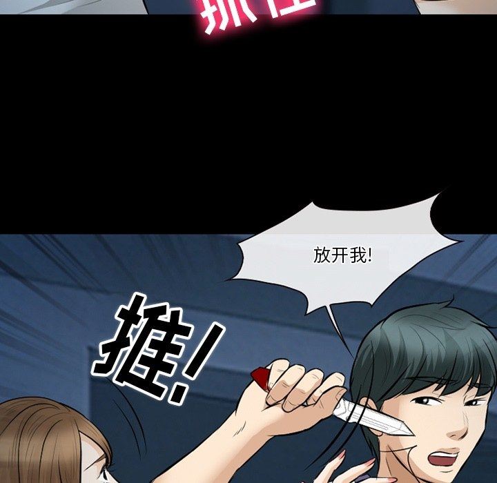 《徘徊的心动》漫画 第83話