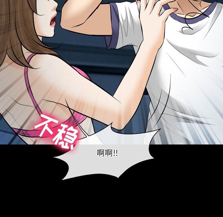 《徘徊的心动》漫画 第83話