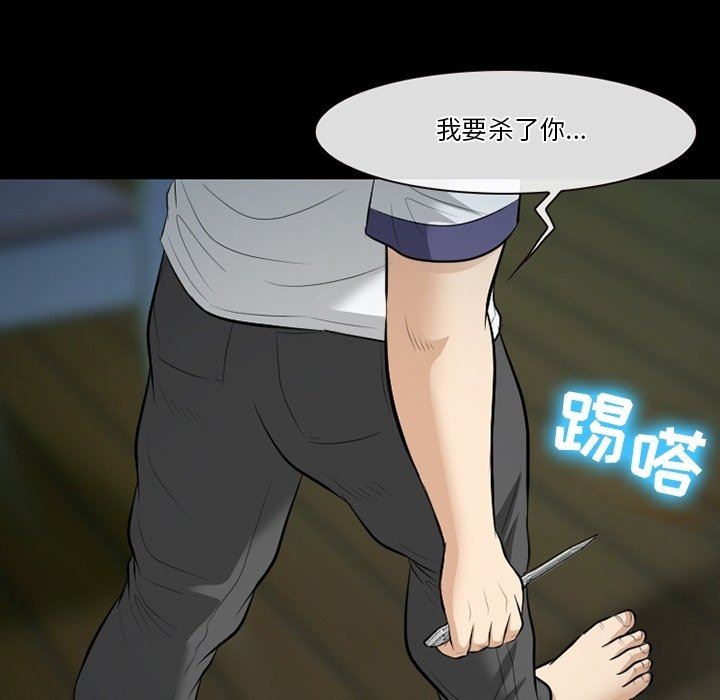 《徘徊的心动》漫画 第83話
