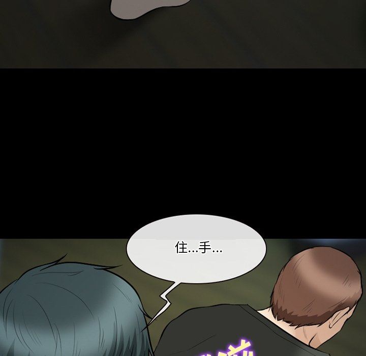 《徘徊的心动》漫画 第83話