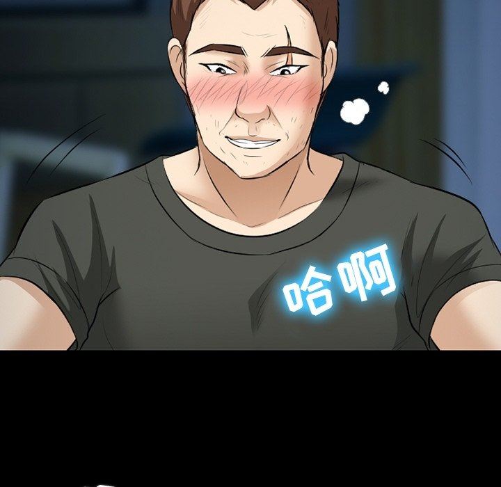 《徘徊的心动》漫画 第83話