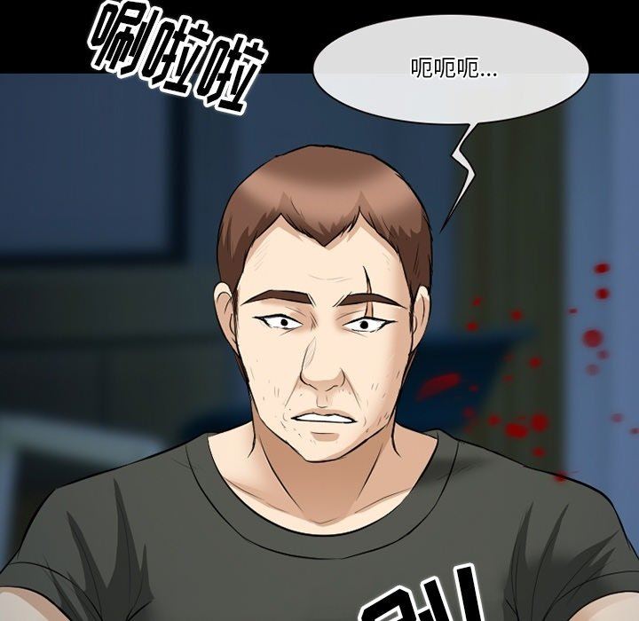 《徘徊的心动》漫画 第83話