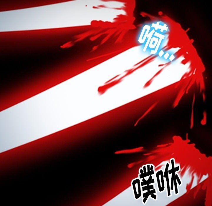 《徘徊的心动》漫画 第83話
