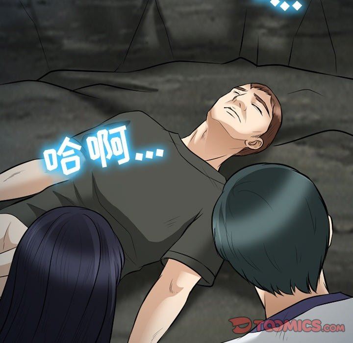 《徘徊的心动》漫画 第83話