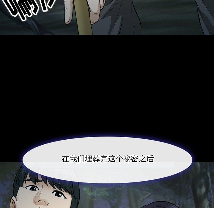 《徘徊的心动》漫画 第83話