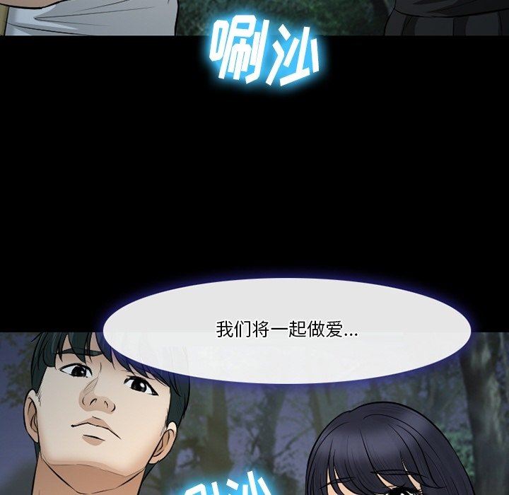 《徘徊的心动》漫画 第83話