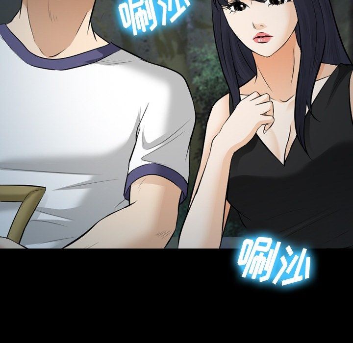 《徘徊的心动》漫画 第83話