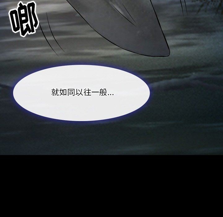 《徘徊的心动》漫画 第83話