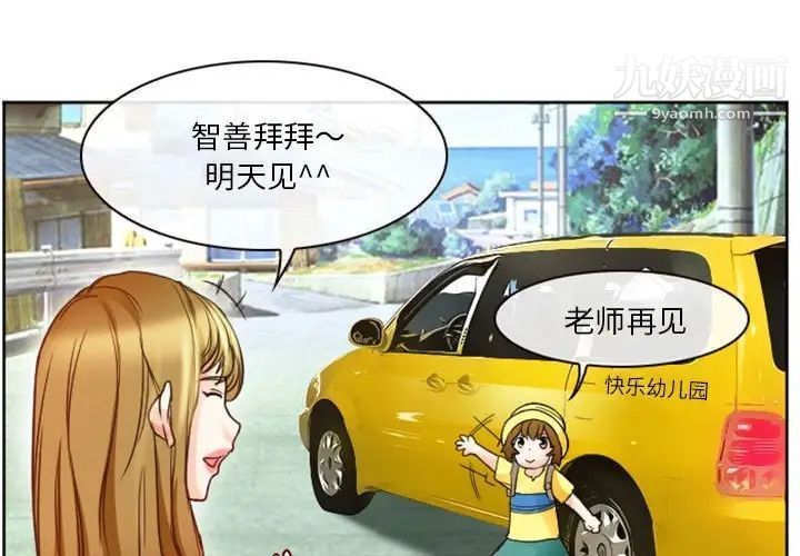 《徘徊的心动》漫画 第9話