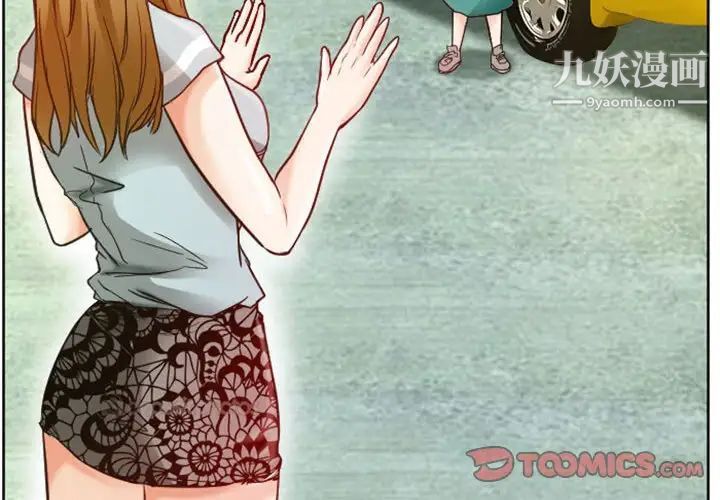 《徘徊的心动》漫画 第9話