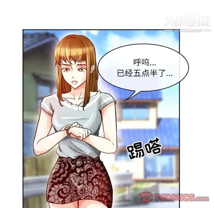 《徘徊的心动》漫画 第9話