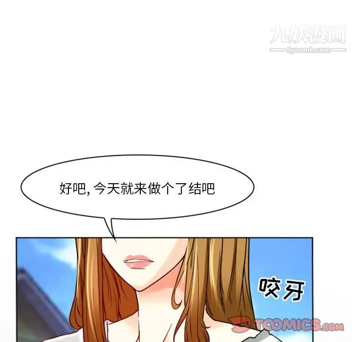 《徘徊的心动》漫画 第9話