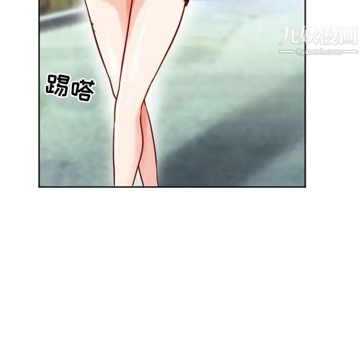 《徘徊的心动》漫画 第9話